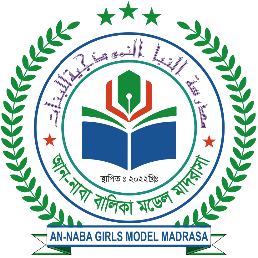 আন-নাবা বালিকা মডেল মাদরাসা